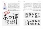 南昌航天二塘米酒总经理青年书法家胡迪书法作品欣赏之二