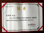 山东省公安厅标兵作者李新潮作品
