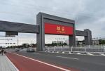 腾飞《河北雄安新区》诗词联賦同题特辑！都市头条--西银/北京/上海头条！
