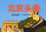 联机全球发布谢复峰精品诗歌