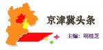 迎冬奥耀中华        文/蔡凤武