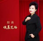晓晨飞扬老师倾情演绎张玉枝老师的作品：春天的怀念（写给母亲）海外头条