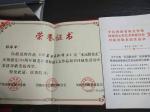 淮安市知名诗人、作家张海军荣获第二届（香港）紫荆花诗歌奖优秀奖