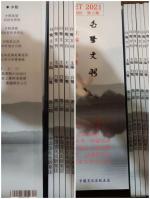 【鹭洲文学社】『散文专栏』徐淑兰（红柳）‖《走进‘伤寒论’认识张仲景》