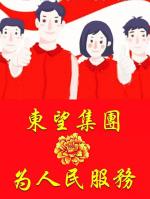 感谢有你  一路向阳