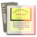 刘恩果书画欣赏之83辑