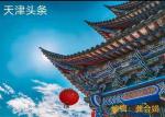 冬残奥会的花文/蔡凤武