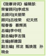陇寨诗词今天刊发了山东李凤玲女士的个人专辑