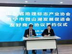 从微山湖发展促进会与山东地理标志产业协会的签约看奋斗者的共鸣