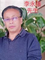 著名书法家李永强先生书法艺术！