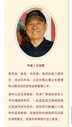 北京海棠阅读沙龙读书会同题诵《难忘》诗歌朗诵            （第一集）  