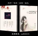 《中国爱情诗刊》【为你读诗】(第1413期) 作者：秋谷  首席主播：莫非  审核：江飞