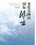 【往事】感受国际风云 // 胥全迎…《忆清江》系列…《清江文学》编发