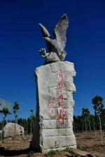 【环球国际世界华文诗歌频道】大斤陶令园的石头唱欢歌｜作者：吉象(靳连福)朗诵：宋维东