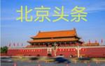 [北京头条]品赏浙江诗人张小春老师的佳作：《七律.苍坡古村》「飘舞的剑」（1520辑）