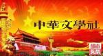 诗词九首    文/王进銮
