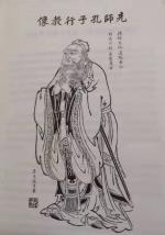 《论语悟道》国学专题连载系列第二章   主播：书东  音频制作：平凡
