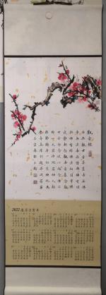 ′梅花香自苦寒来。张秀娇作品展示