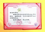 南通市大公书画院成立王亚林任院长