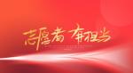 《辽河之水：北京头条》本色／颂歌献给志愿者（歌词）