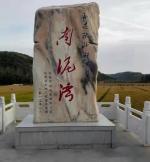再唱南泥湾  文/青松  主播/山谷幽兰
