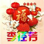 欣赏:书法家李永强先生精美诗、书、画！