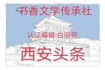 欣赏:书法家李永强先生精美诗、书、画！
