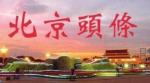 潍坊市市场监督管理局关于加强市场价格监管的通告   编辑／侯彦启