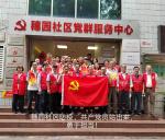 穗园社区认真贯彻省市常委会关于“把疫情防控作为当前头等大事来抓 全力以赴迅速遏制住本土疫情”的精神