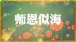 马占彪《陈铎恩师》播/玉华