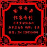 欣赏秦洪亚老师老师七绝•冬日梧桐