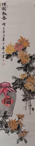 平和的心境写出韵雅的世界——著名书画家李华山作品欣赏