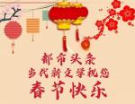 芳草：小狗嗨皮（随笔）请欣赏