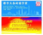 【穗园作家茶座】过年，乡愁的味道   文/王俊康 池朝兴  崔艳颜