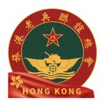 旅港老兵聯誼總會感謝習主席關懷中央全力援港抗疫