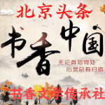 五绝六首•春光美  文/安静