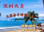 惜春三首文/刘国宝