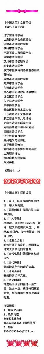 【中国文苑】马运昌:从矿工到作家——我所认识的矿工刘培华