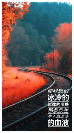 吴明辉诗歌选读ll沉默的钢轨ll诵读 爱国