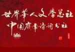 🇨🇳【第1089期】军旅诗人王立华诗词作品十首专辑-粤港澳头条
