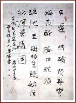 请欣赏宗楠诗联千家书（一）||作者/宗楠||书法家黄涛/黄栩兵/杨清汀/彭卫/于自忠/毛惠民/石玉琪