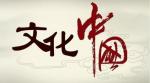 【文化中国】开展验收评比 打造宜居家园