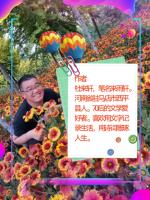 【东方文学荟萃】《红心永向党 建功新时代 》     文/文轩  文嫚