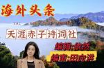 七律.祝贺两会圆满成功   文/ 李改萍（内蒙古）