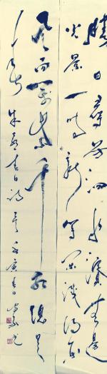 魏守义院长参加学习雷锋好榜样三堂杯书画展作品