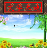 《宋诗里的处州乡愁》（之一）李蒙惠