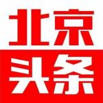 【北京头条】隆重推介【蔡山泼墨诗社】诗友诗赞辅警许利峰先进事迹诗词专辑