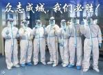 抗疫诗词十首  文/兰韵
