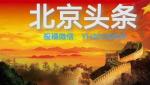 联机全球发布王克翔精品诗歌—《感怀相遇》