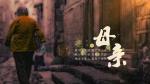 《忆母亲》作者: 鲁午坡【诵读:金牌主播 加政】【华人诗者联盟】[诗者★雅声]总第二百三十九期